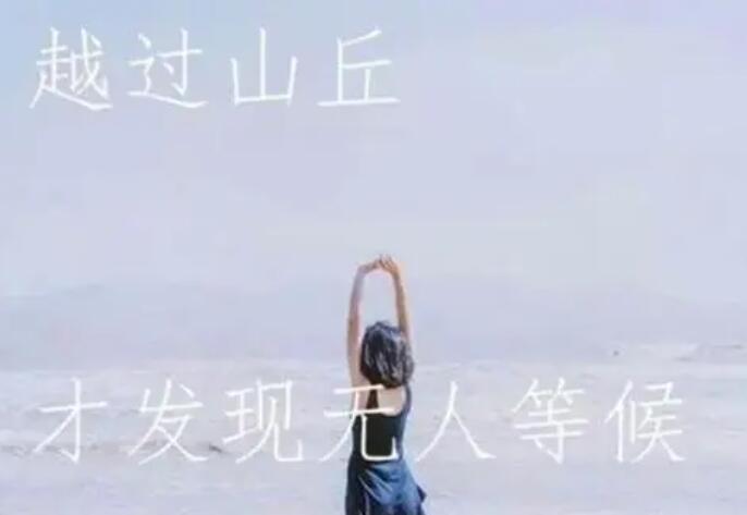 等待的句子文案