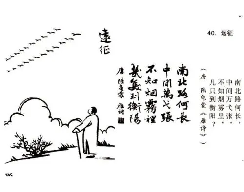 感动人心的古诗