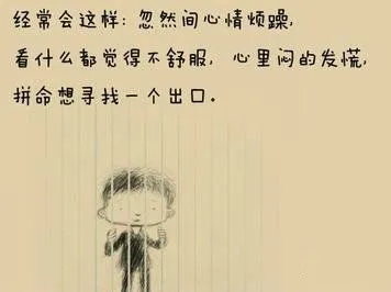 描写心情的好句文案