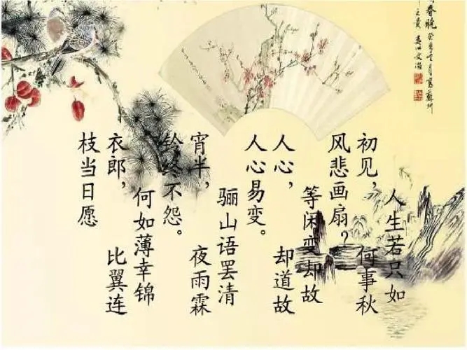 纳兰性德经典诗词