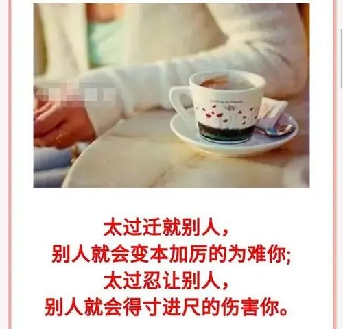 遇到没良心的人怎么发朋友圈