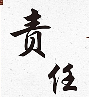 表达责任感的句子文案