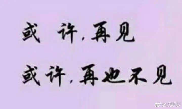 一句话表达缘分已尽