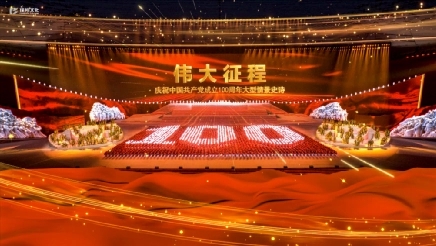 对党的祝福语10字