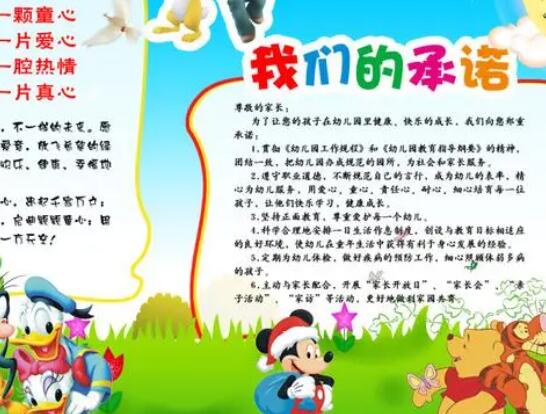 幼儿园老师的温馨寄语