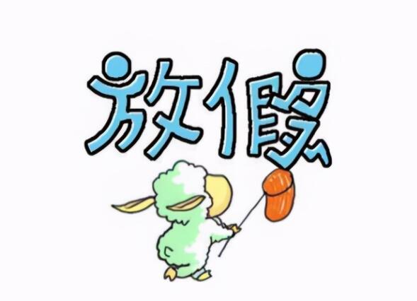 五一节的心情说说文案