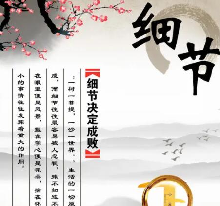 关于细节的名言