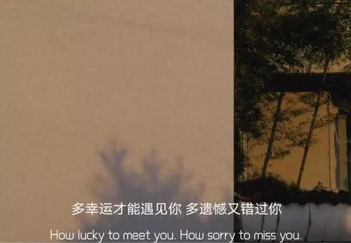 满满的都是遗憾说说文案