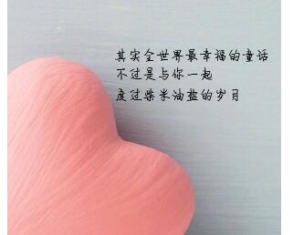 形容情人的句子文案