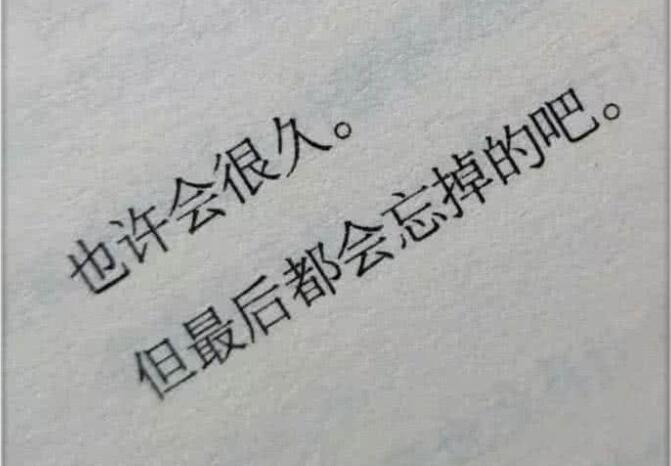 失恋伤感文字图片大全大图