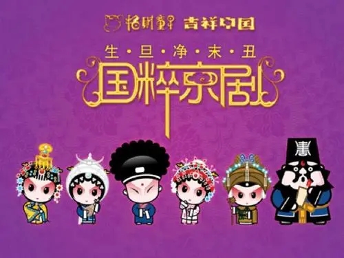 描写国粹京剧的唯美句子文案