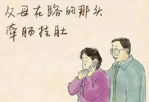 牵挂儿子经典一句话