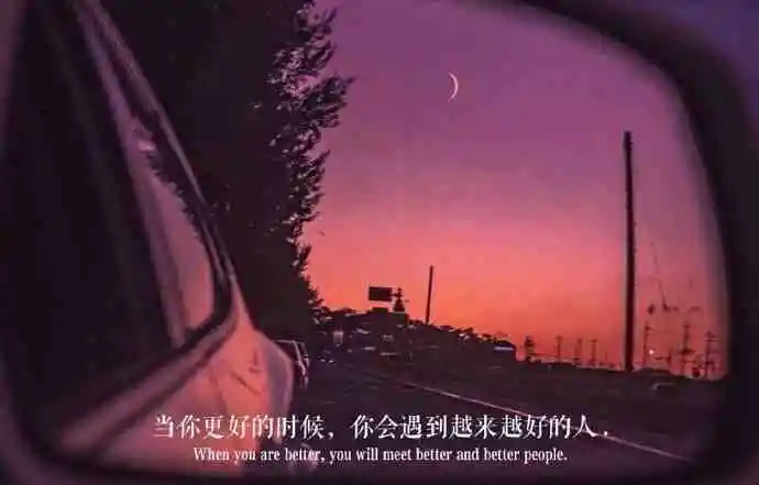 温柔到极致的文案配图