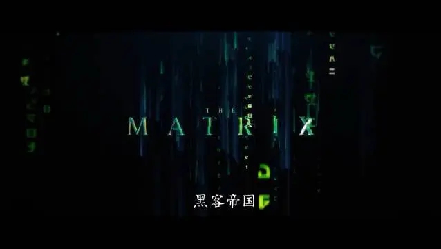 黑客帝国名句文案