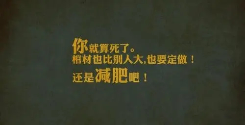 减肥语录励志的句子文案