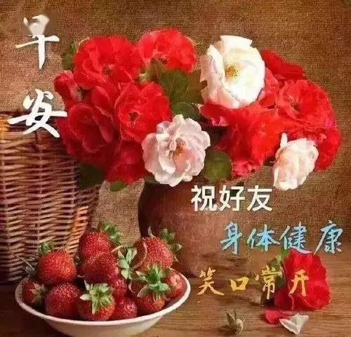 节假日早安问候语
