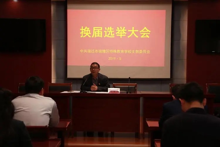 换届选举表态发言