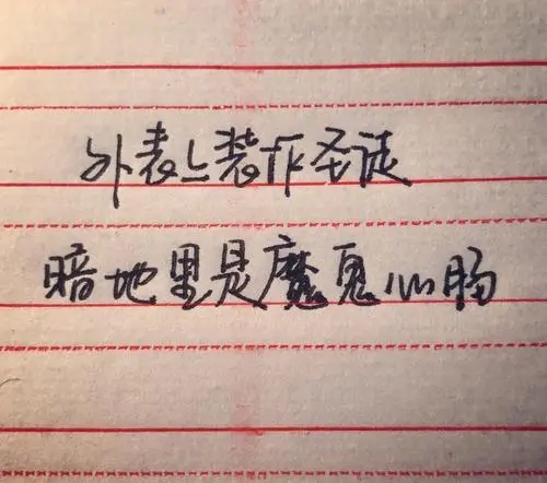 手写小清新句子文案