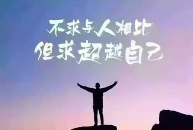 激励自己的句子文案霸气