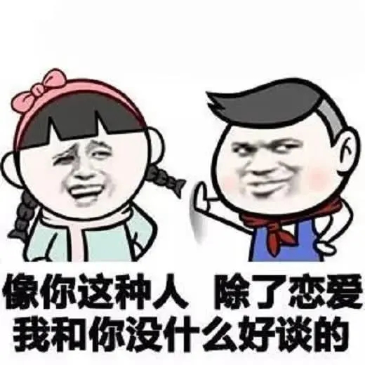 幽默脱单句子文案