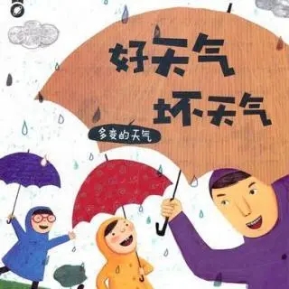 形容天气很坏的句子文案