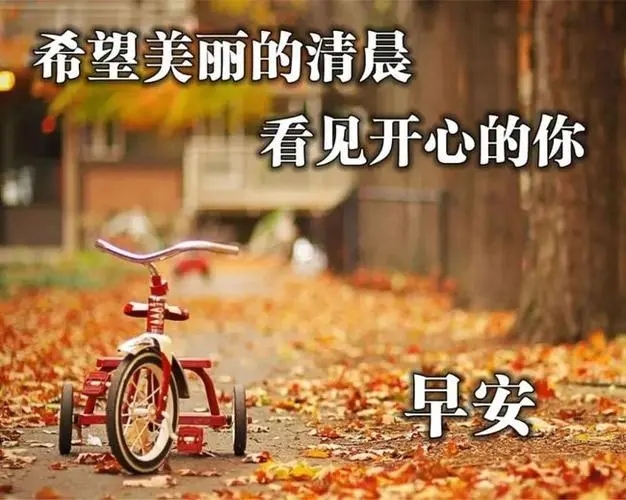 给男朋友最浪漫的早安问候语