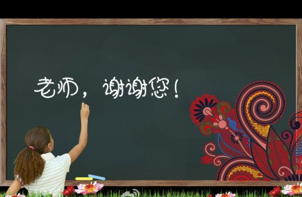 教师节发表朋友圈的句子文案