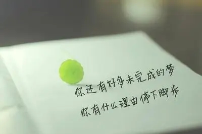 希望人开心的句子文案简短