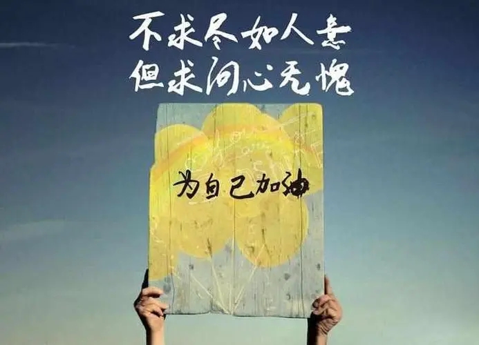 人要有志气的名言警句