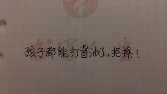 拒撩的说说文案