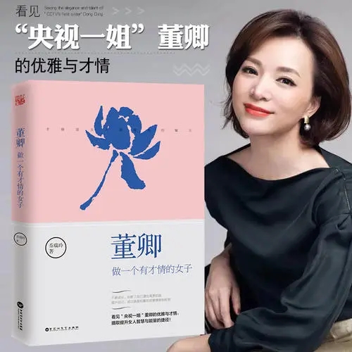 优雅智慧的女人语录文案