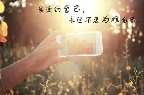 早安感情温馨句子文案致自己