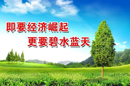 爱护环境标语25条