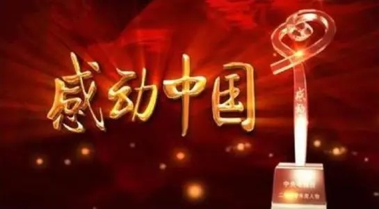 感动中国的优美句子文案