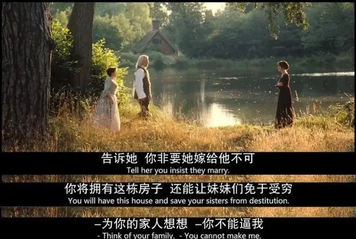 傲慢与偏见故事梗概