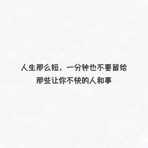 一句六字的经典语录文案