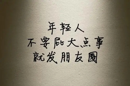 抖音语录文案经典语录文案