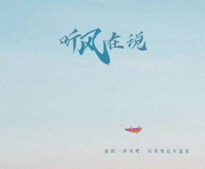 关于风温柔的文案