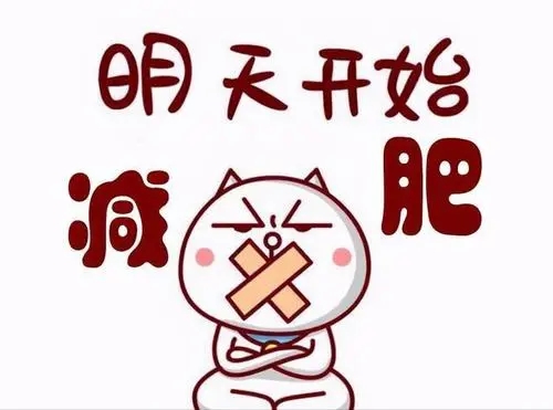 减肥简短句子文案