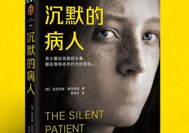 沉默的病人摘抄句子文案