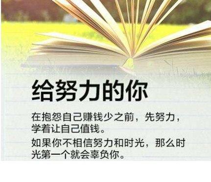 工作积极正能量的句子文案