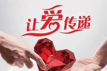 鼓励捐款献爱心的句子文案