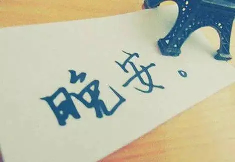 微商积极向上正能量励志短句