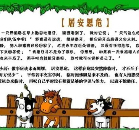 分享小故事及感悟