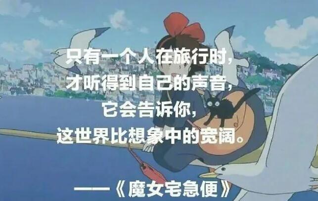 动画片中富有哲理的句子文案