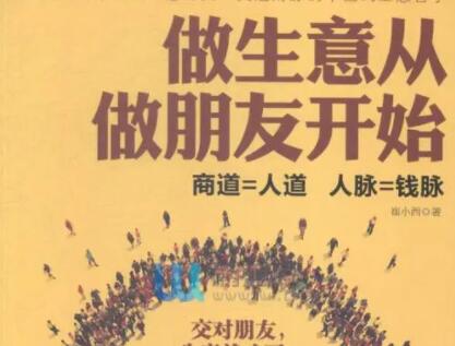 做生意怎样发朋友圈吸引人