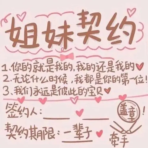 适合闺蜜一起发的文案