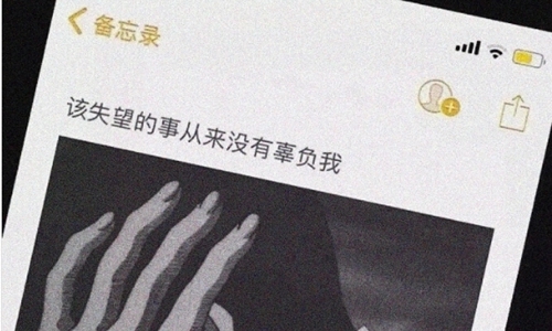 目中无人说说文案