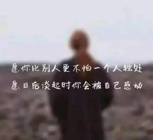 不想离开他难过的句子文案