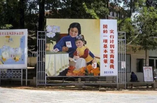 计划生育标语